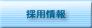 ����22�N�x�E����W�͏I���������܂����B